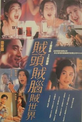 千王情人封面图